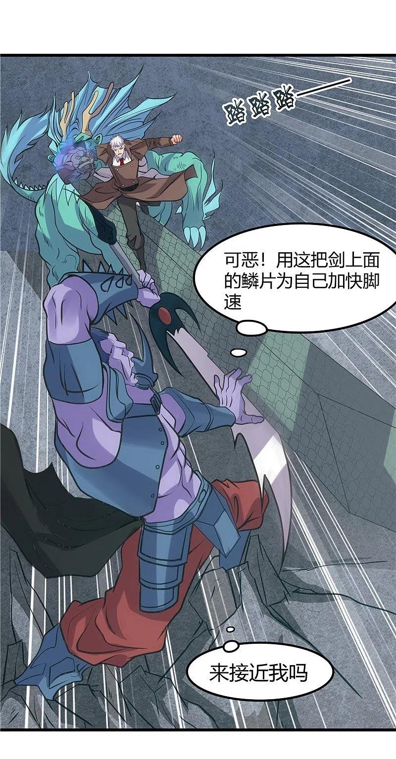 地府我开的 - 第317话 三战士 - 第24张图