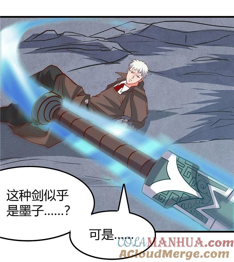 地府我开的 - 第317话 三战士 - 第3张图