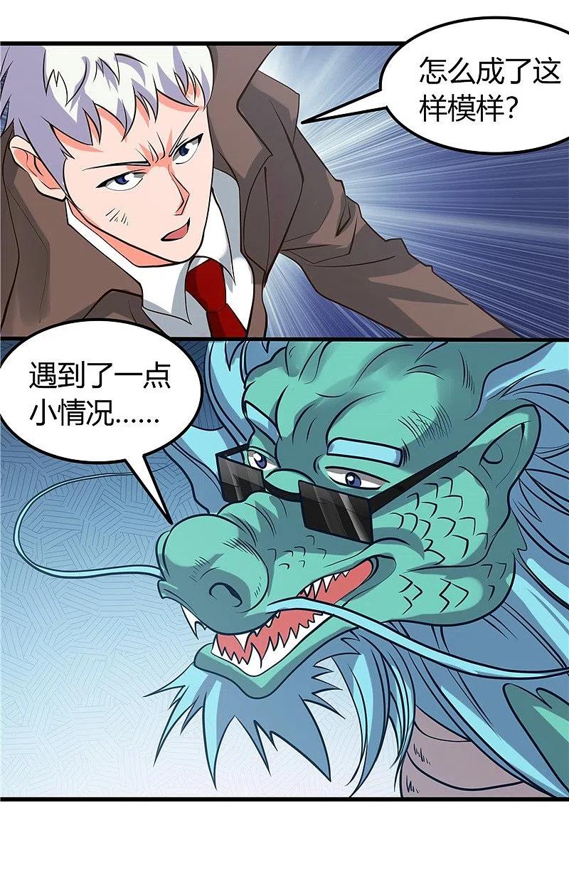 地府我开的 - 第317话 三战士 - 第8张图