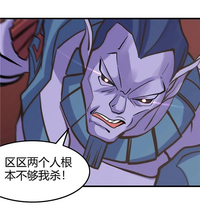 地府我开的 - 第317话 三战士 - 第34张图