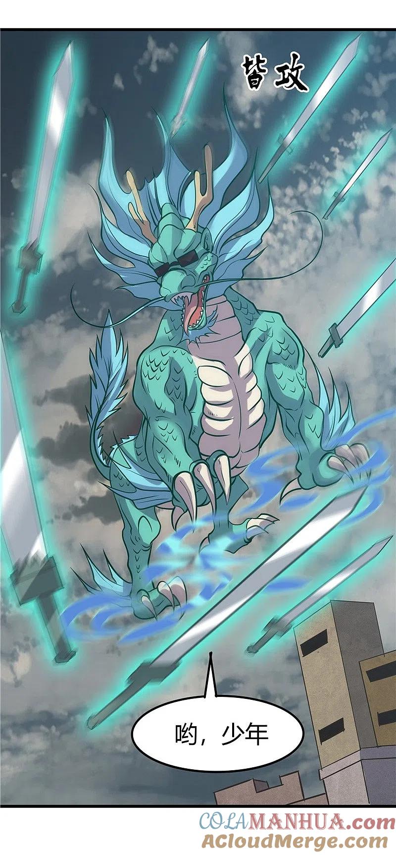 地府我开的 - 第317话 三战士 - 第5张图