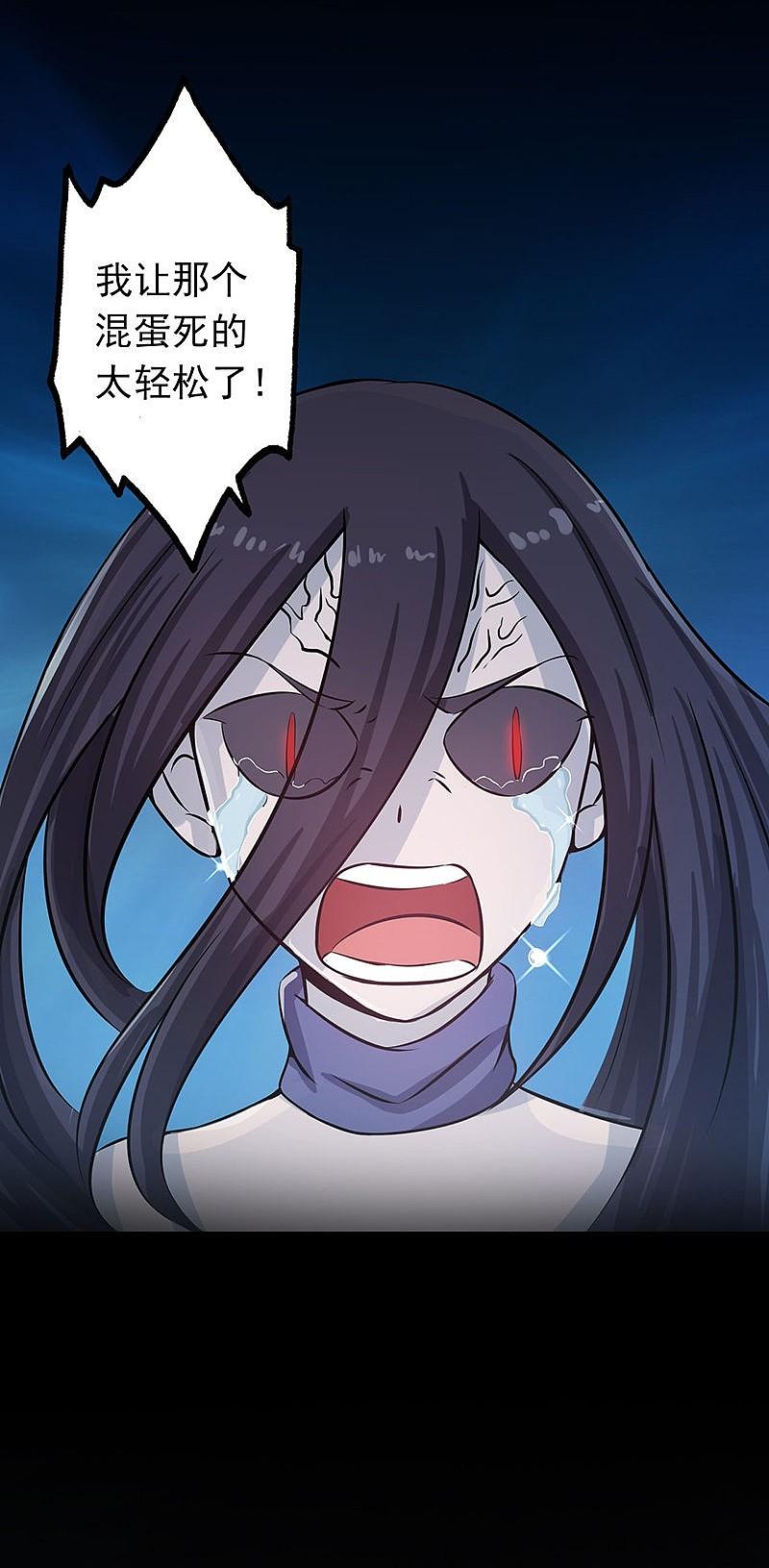 地府我开的 - 第31话 姐姐救我 - 第34张图