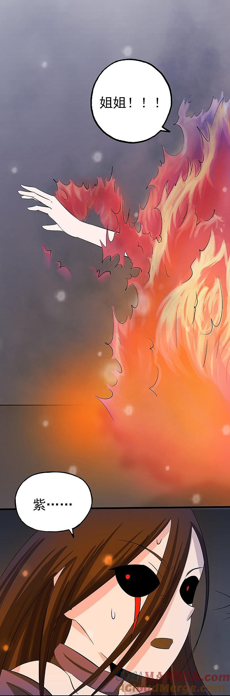 地府我开的 - 第31话 姐姐救我 - 第21张图