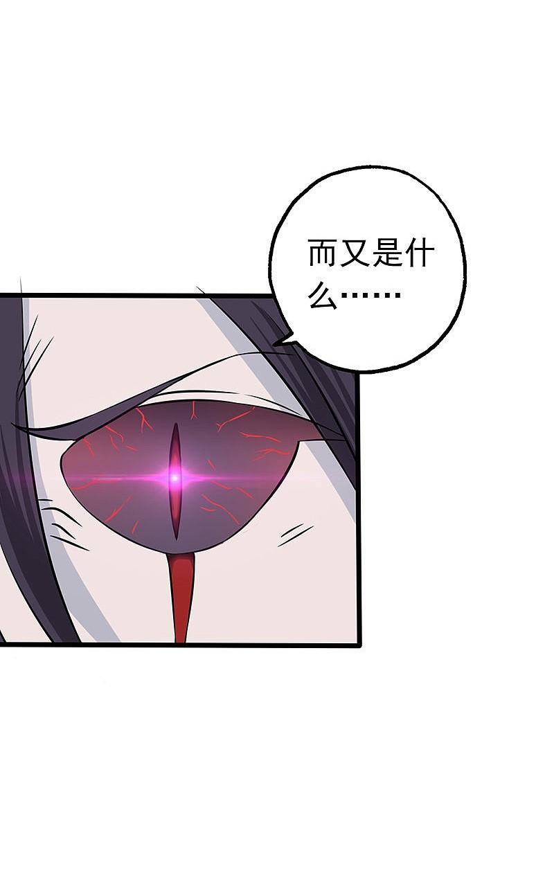 地府我开的 - 第31话 姐姐救我 - 第16张图