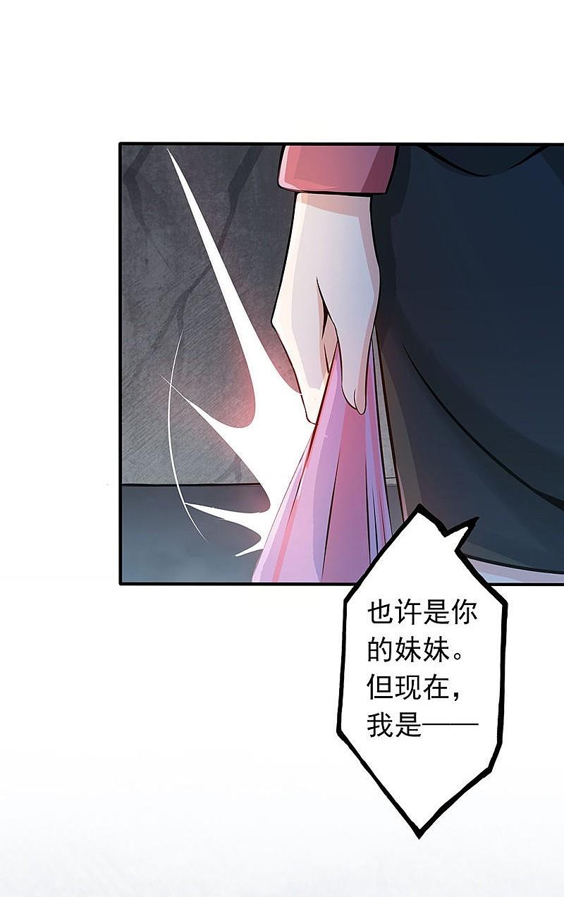 地府我开的 - 第31话 姐姐救我 - 第32张图