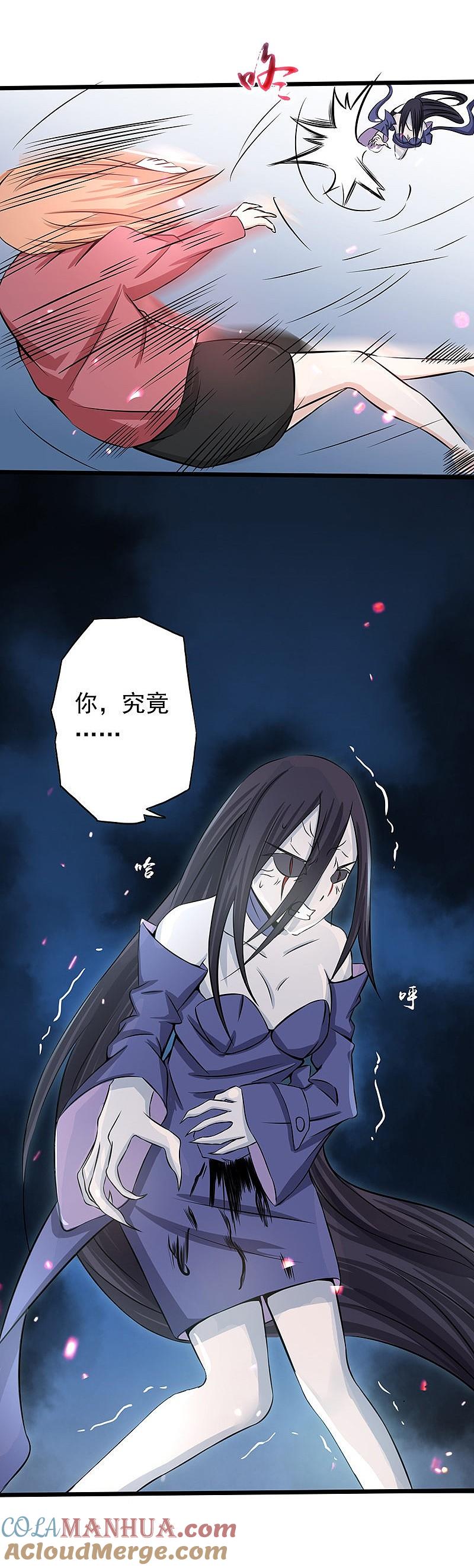 地府我开的 - 第31话 姐姐救我 - 第29张图