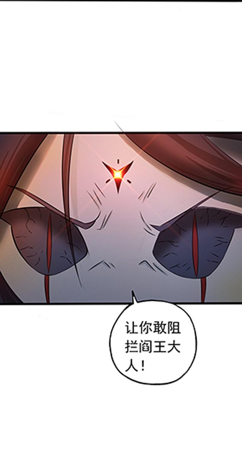 地府我开的 - 第31话 姐姐救我 - 第18张图