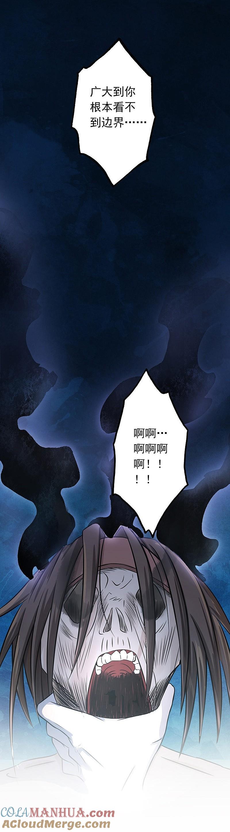 地府我开的 - 第31话 姐姐救我 - 第5张图