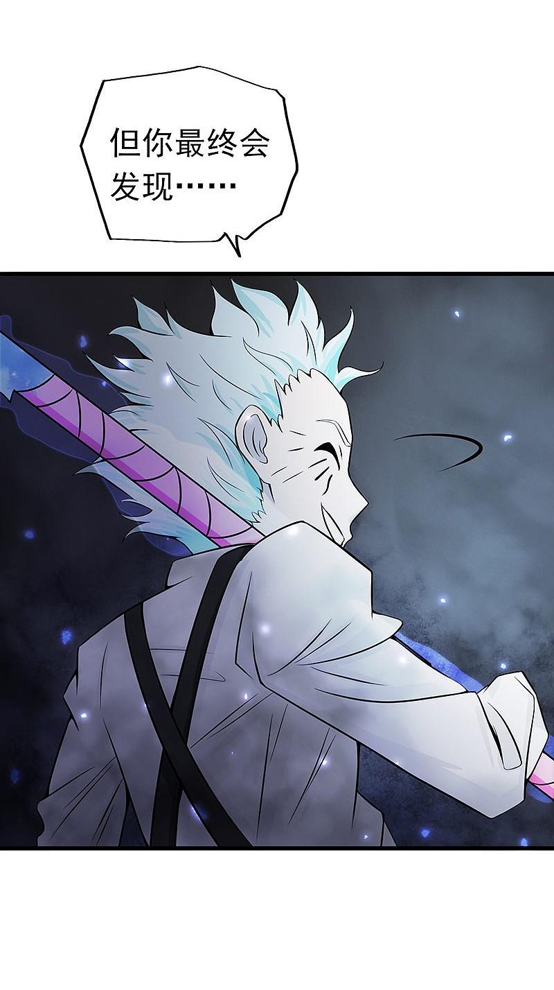 地府我开的 - 第31话 姐姐救我 - 第2张图