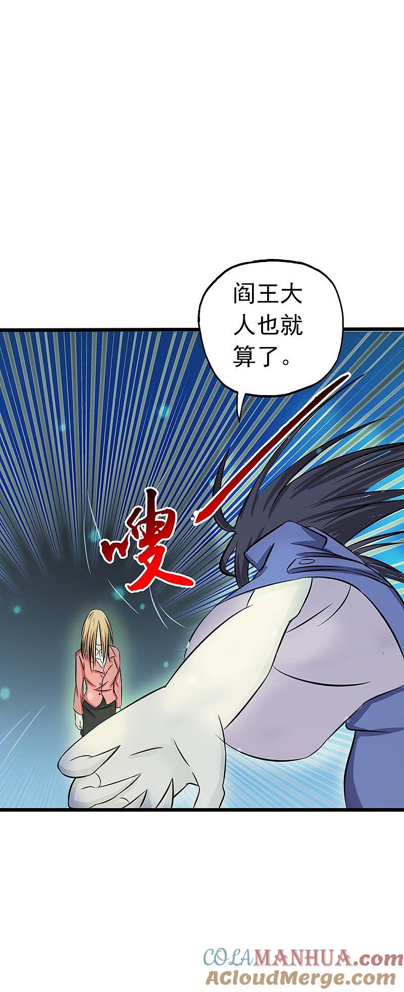 地府我开的 - 第31话 姐姐救我 - 第13张图