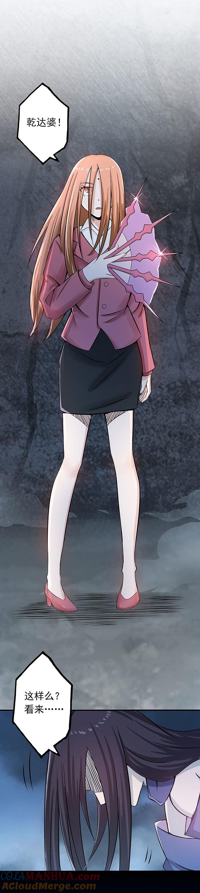 地府我开的 - 第31话 姐姐救我 - 第33张图