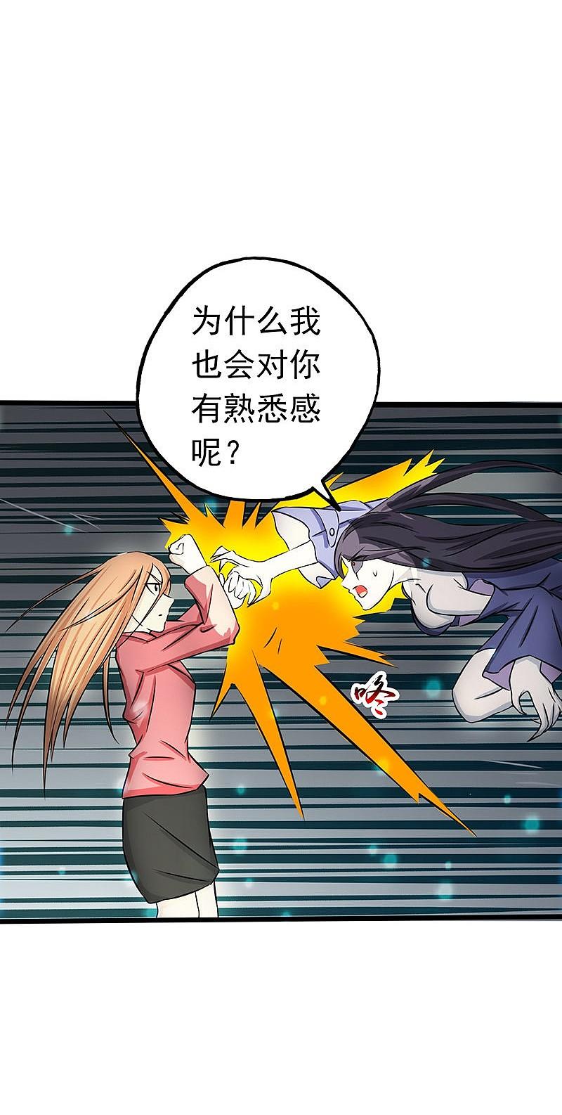 地府我开的 - 第31话 姐姐救我 - 第14张图