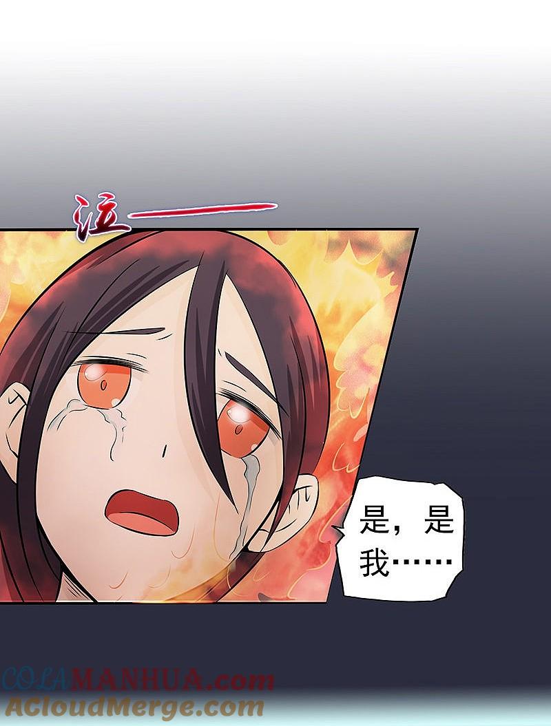 地府我开的 - 第31话 姐姐救我 - 第25张图