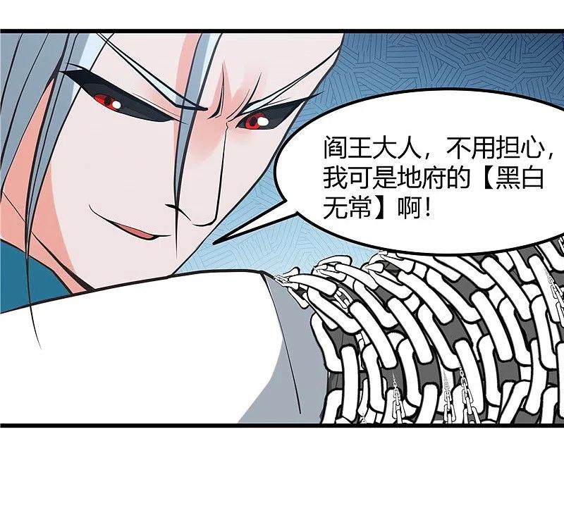 地府我开的 - 第318话 门与鳞片 - 第10张图