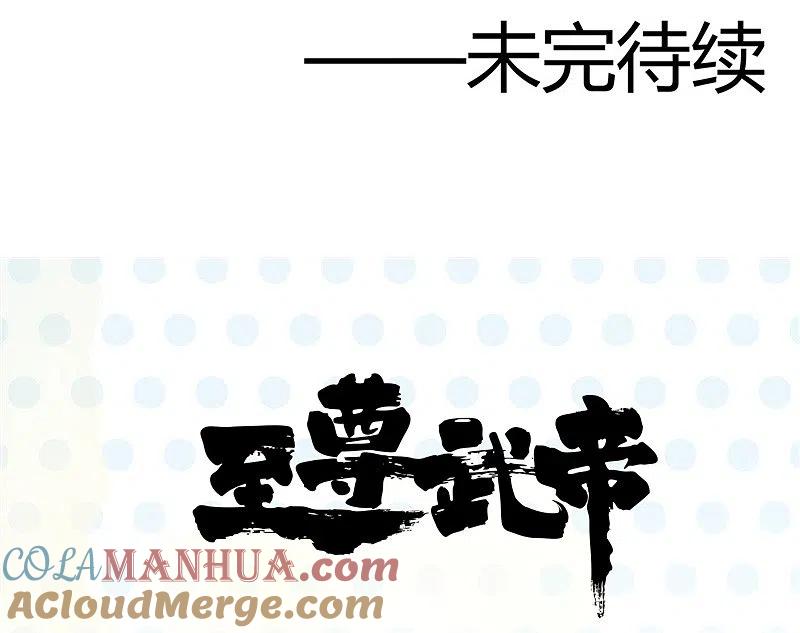 地府我开的 - 第318话 门与鳞片 - 第37张图