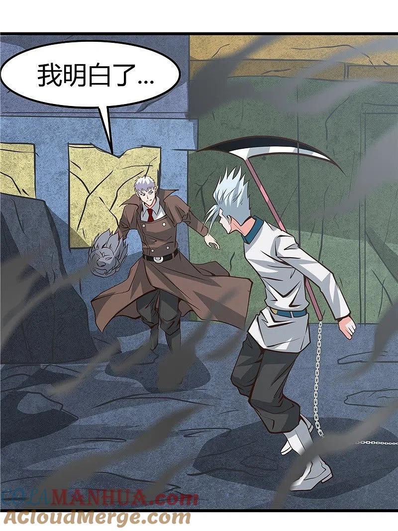 地府我开的 - 第318话 门与鳞片 - 第19张图