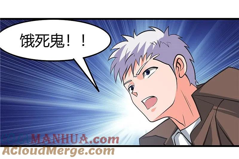 地府我开的 - 第318话 门与鳞片 - 第9张图