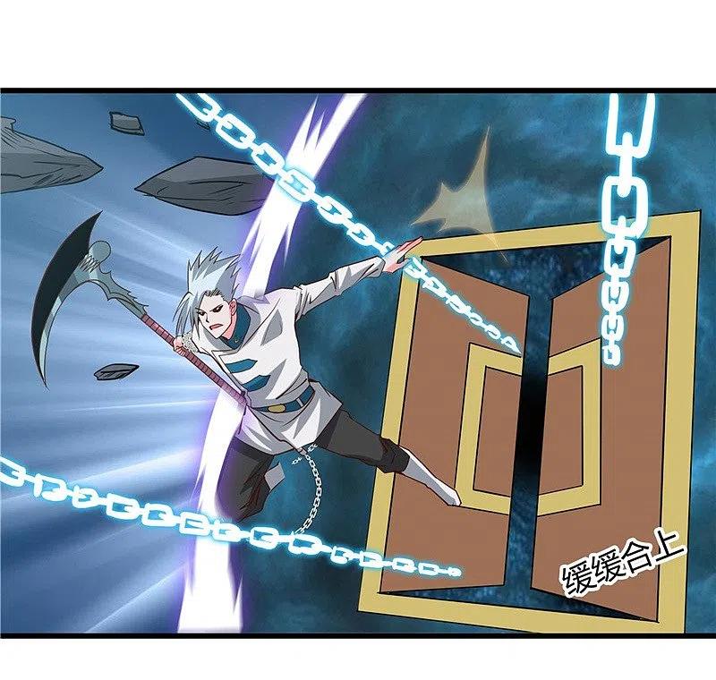 地府我开的 - 第318话 门与鳞片 - 第2张图