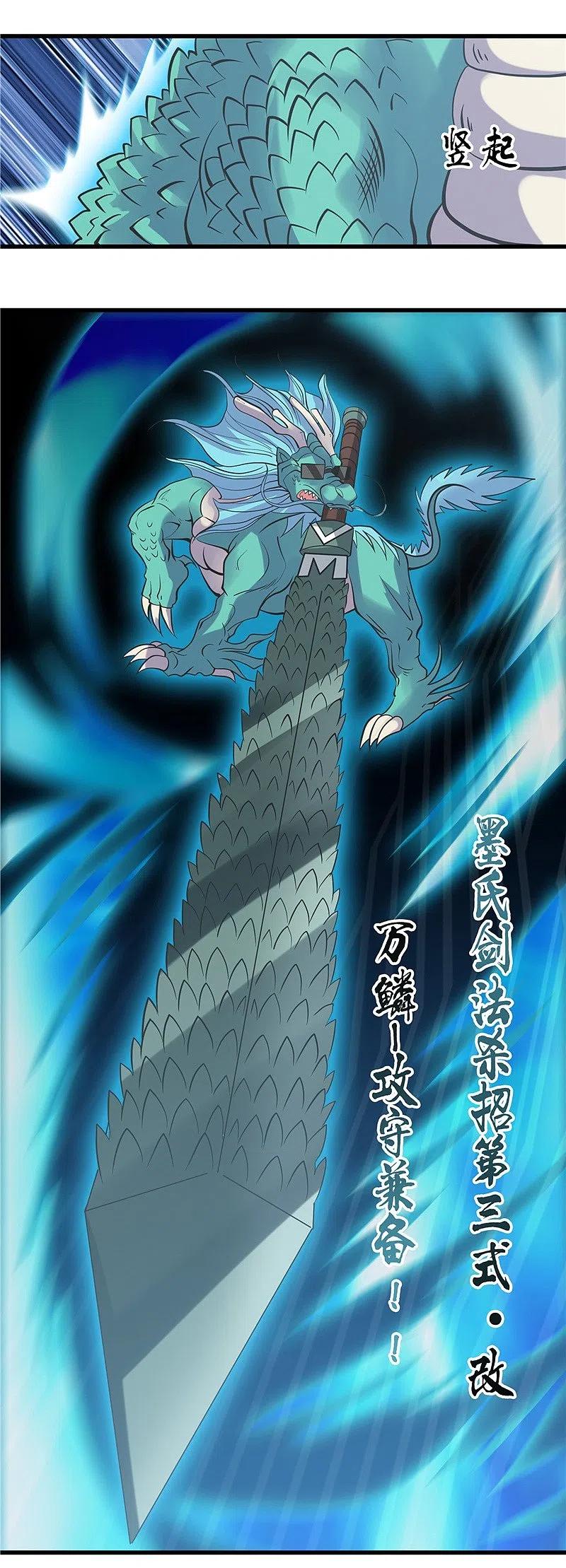 地府我开的 - 第318话 门与鳞片 - 第36张图