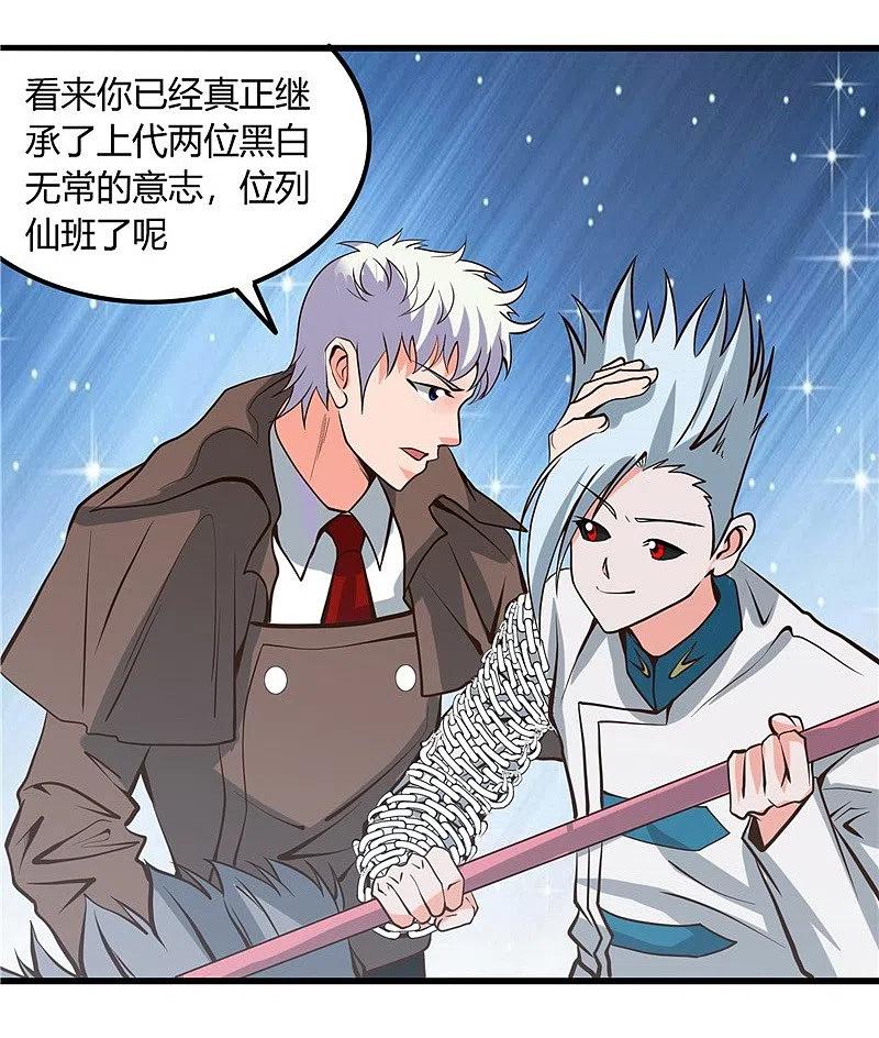 地府我开的 - 第318话 门与鳞片 - 第20张图