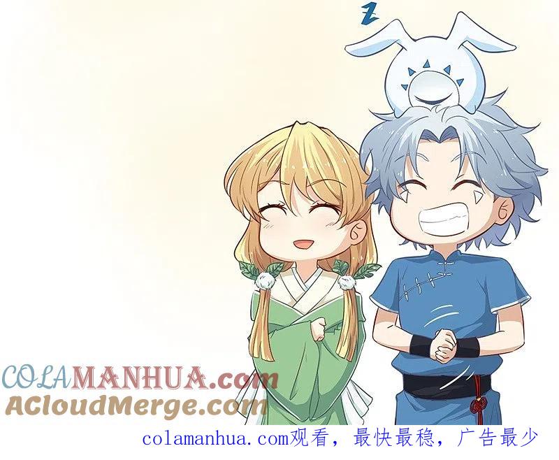 地府我开的 - 第318话 门与鳞片 - 第39张图