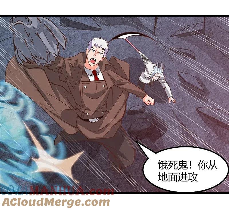 地府我开的 - 第318话 门与鳞片 - 第23张图