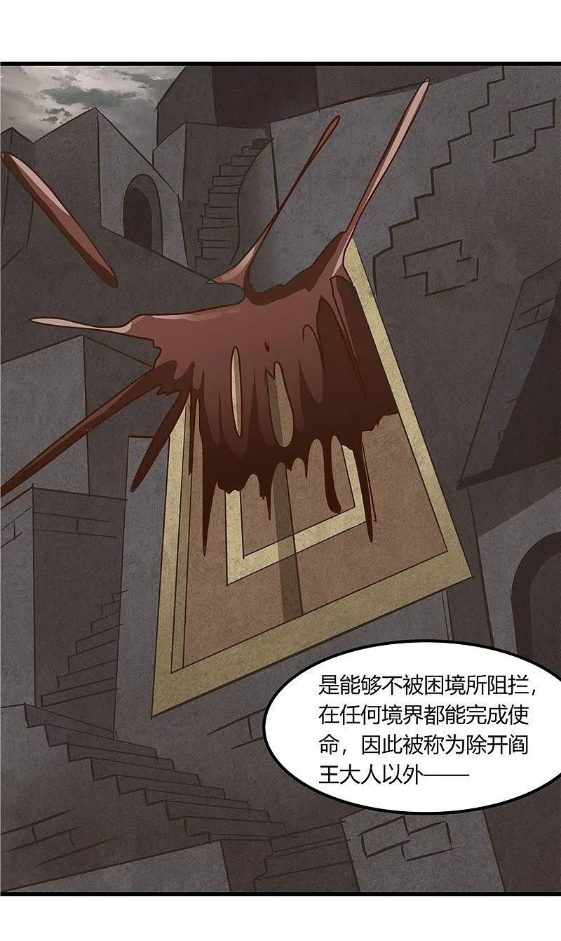 地府我开的 - 第318话 门与鳞片 - 第14张图