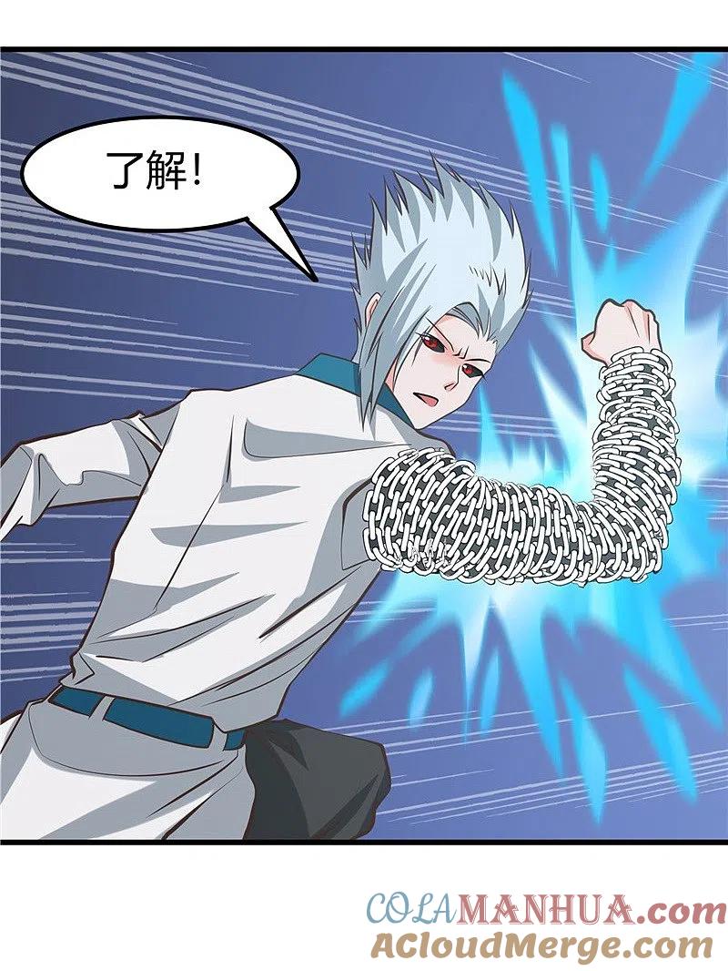 地府我开的 - 第318话 门与鳞片 - 第25张图