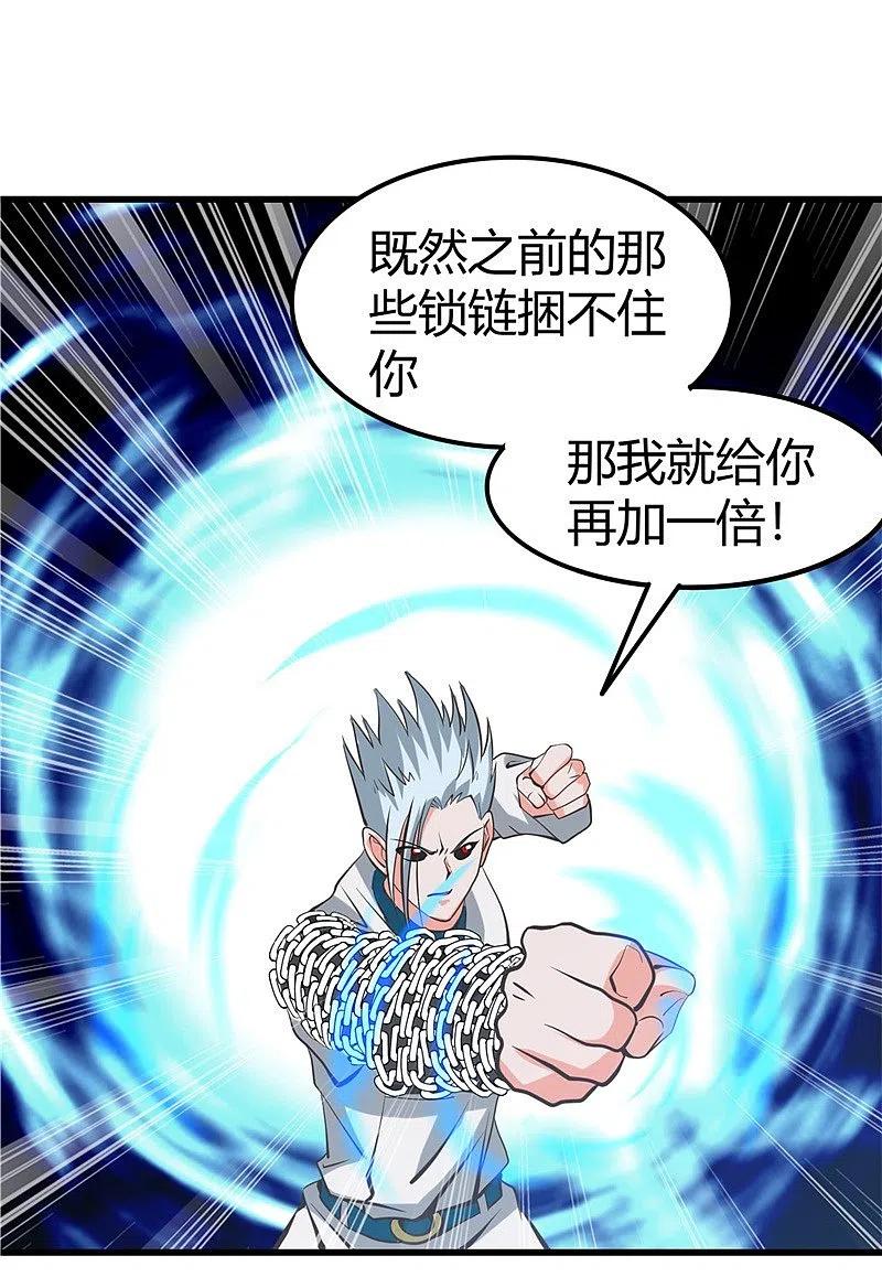 地府我开的 - 第318话 门与鳞片 - 第26张图