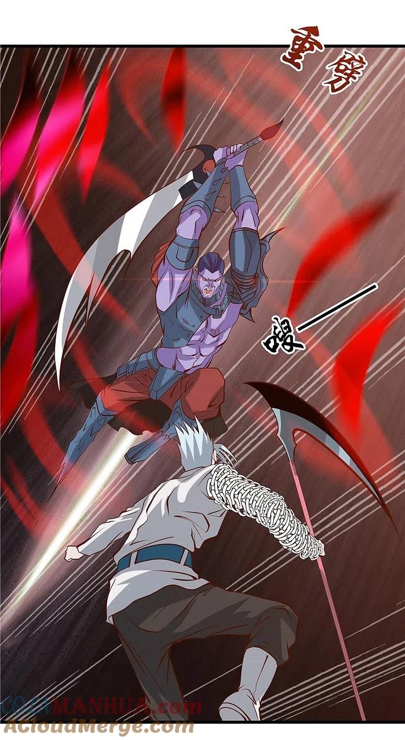 地府我开的 - 第318话 门与鳞片 - 第5张图