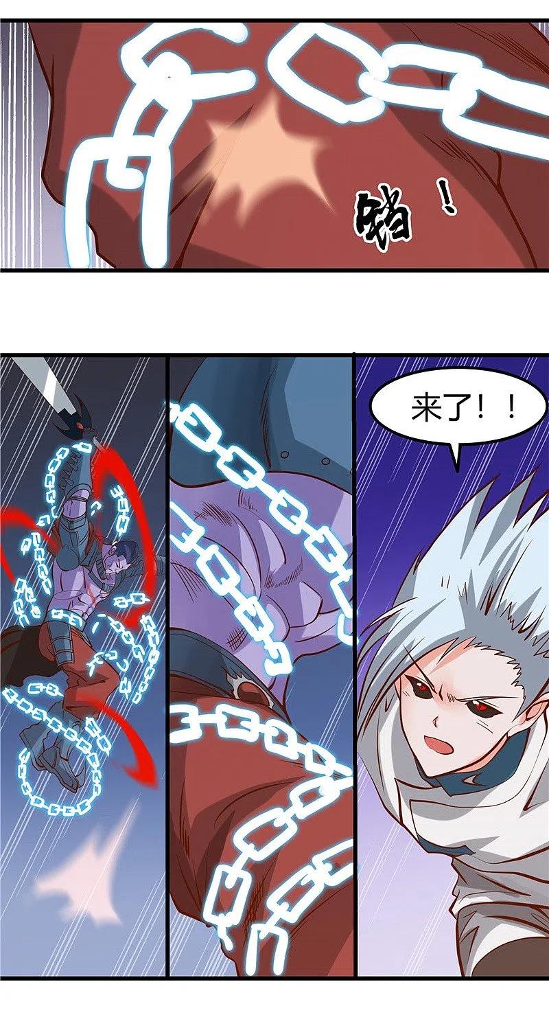 地府我开的 - 第318话 门与鳞片 - 第4张图