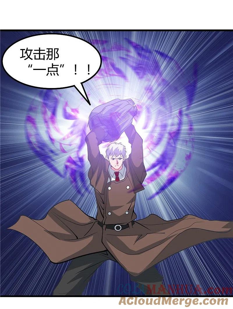 地府我开的 - 第319话 怒火终曲 - 第35张图