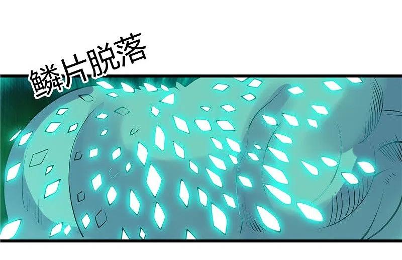 地府我开的 - 第319话 怒火终曲 - 第4张图