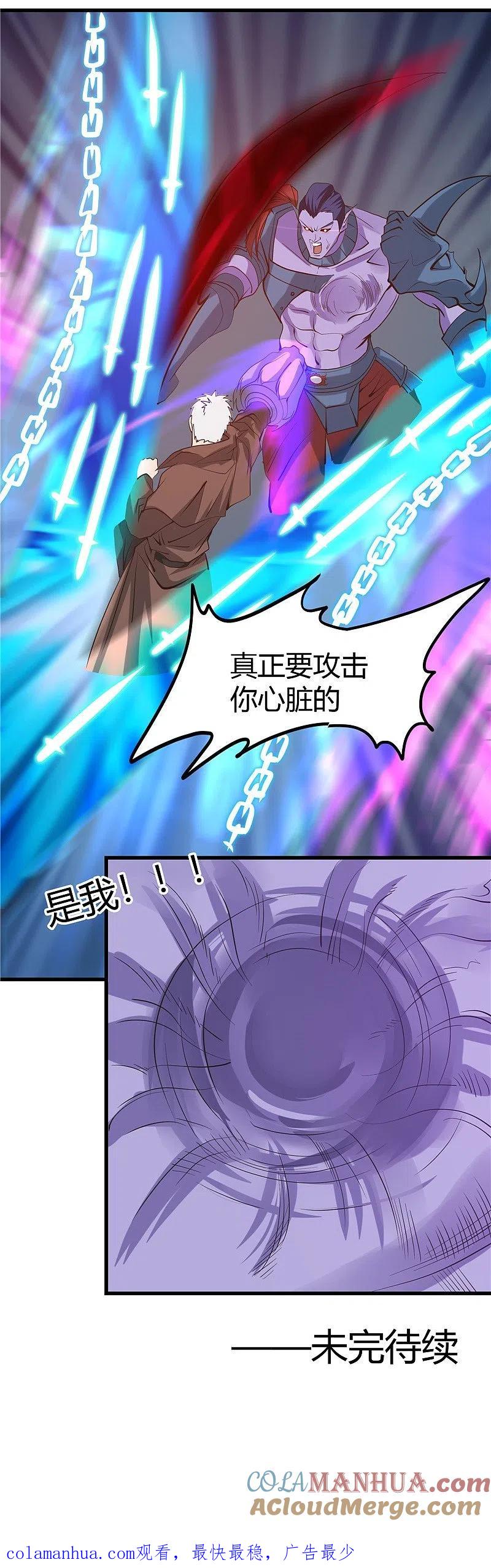 地府我开的 - 第319话 怒火终曲 - 第41张图