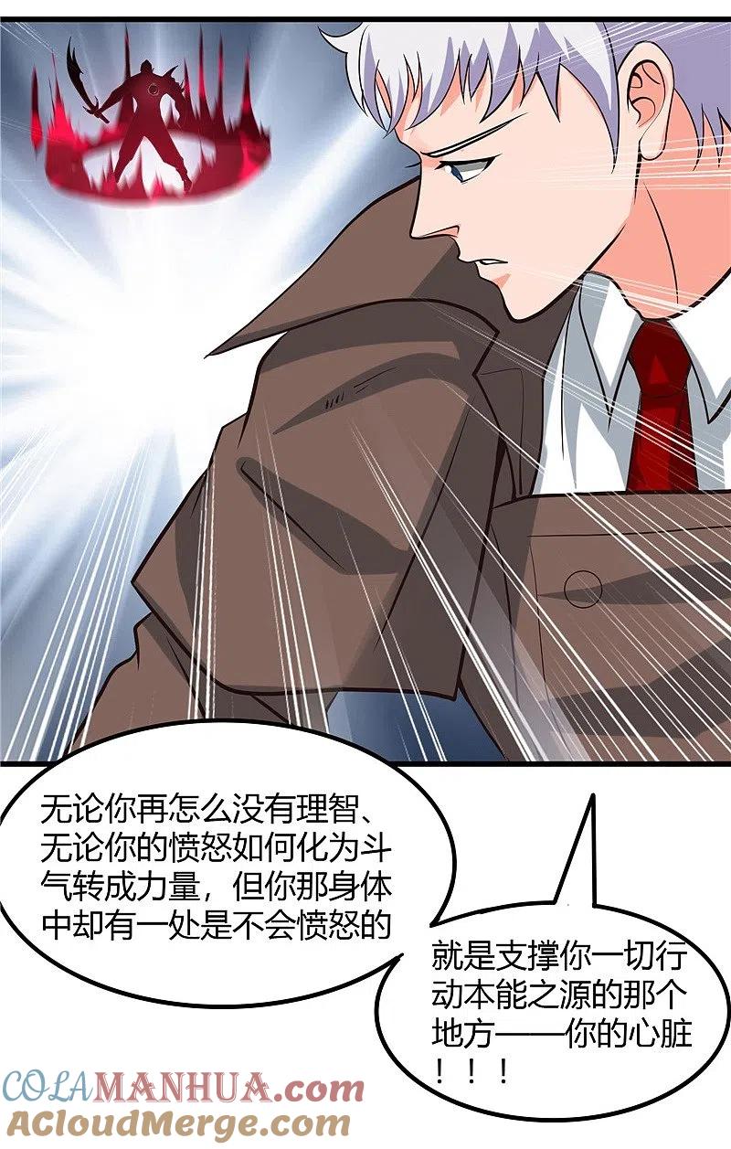 地府我开的 - 第319话 怒火终曲 - 第33张图