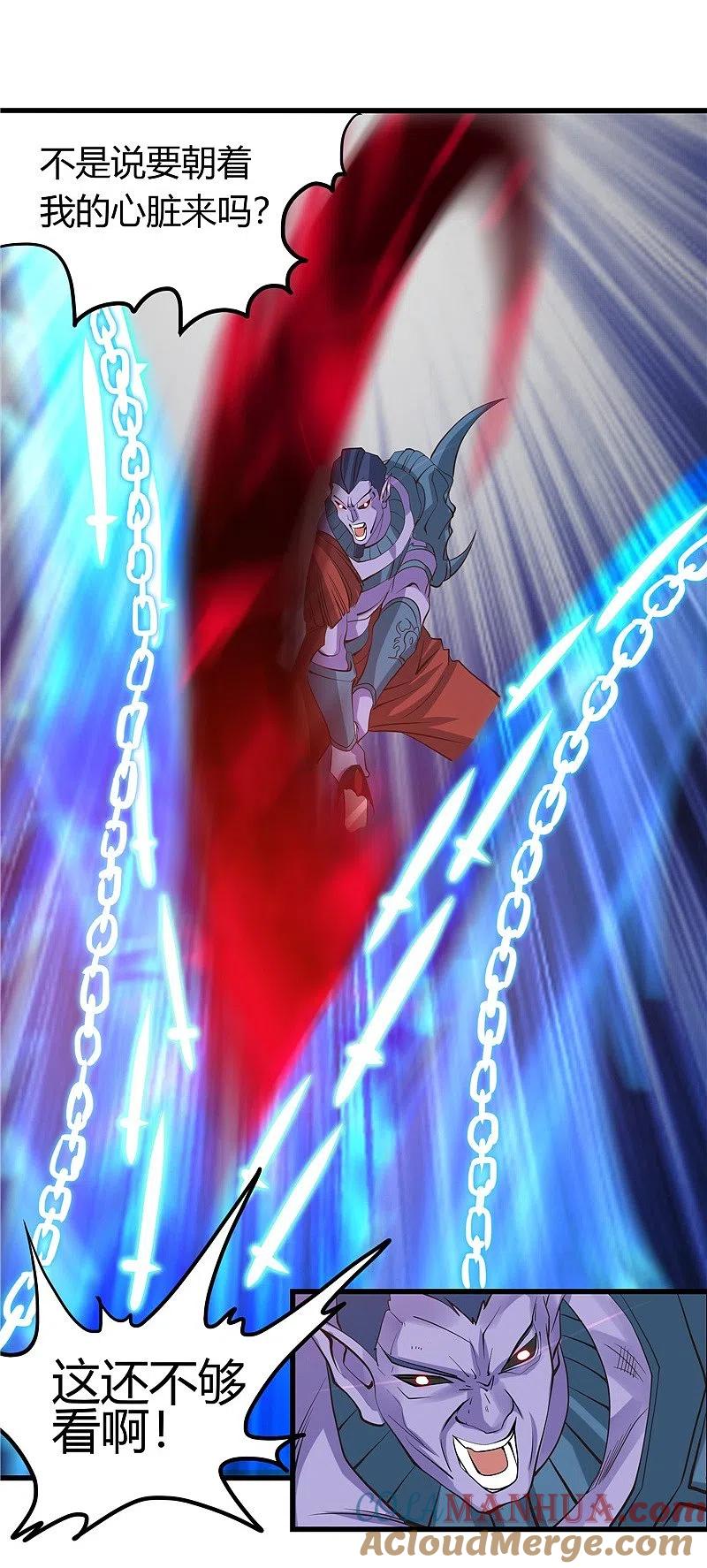 地府我开的 - 第319话 怒火终曲 - 第39张图