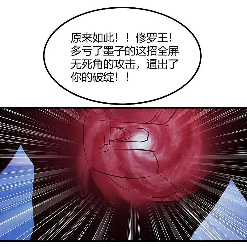 地府我开的 - 第319话 怒火终曲 - 第32张图