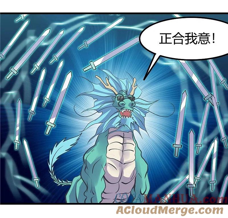 地府我开的 - 第319话 怒火终曲 - 第37张图