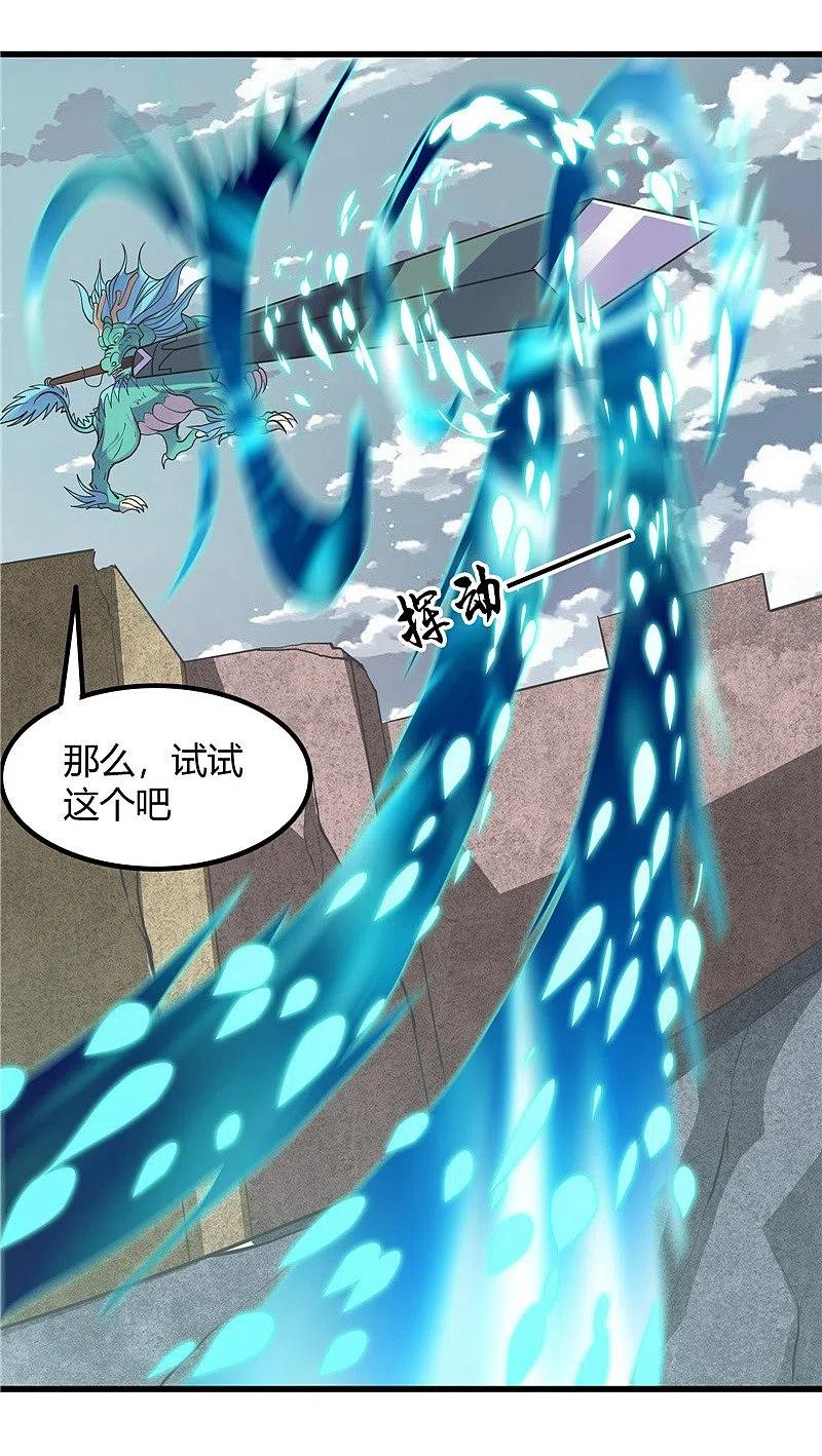 地府我开的 - 第319话 怒火终曲 - 第16张图