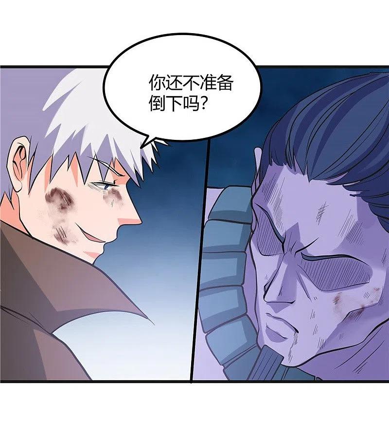 地府我开的 - 第320话 灾已熄，恶复燃 - 第8张图