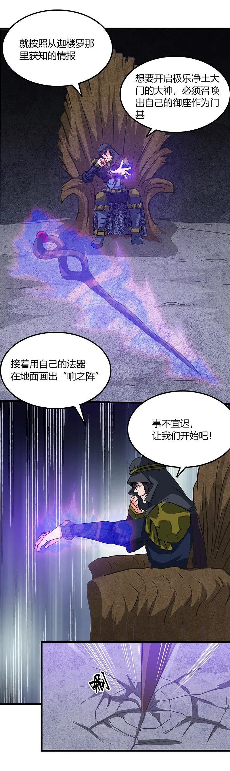 地府我开的 - 第320话 灾已熄，恶复燃 - 第4张图