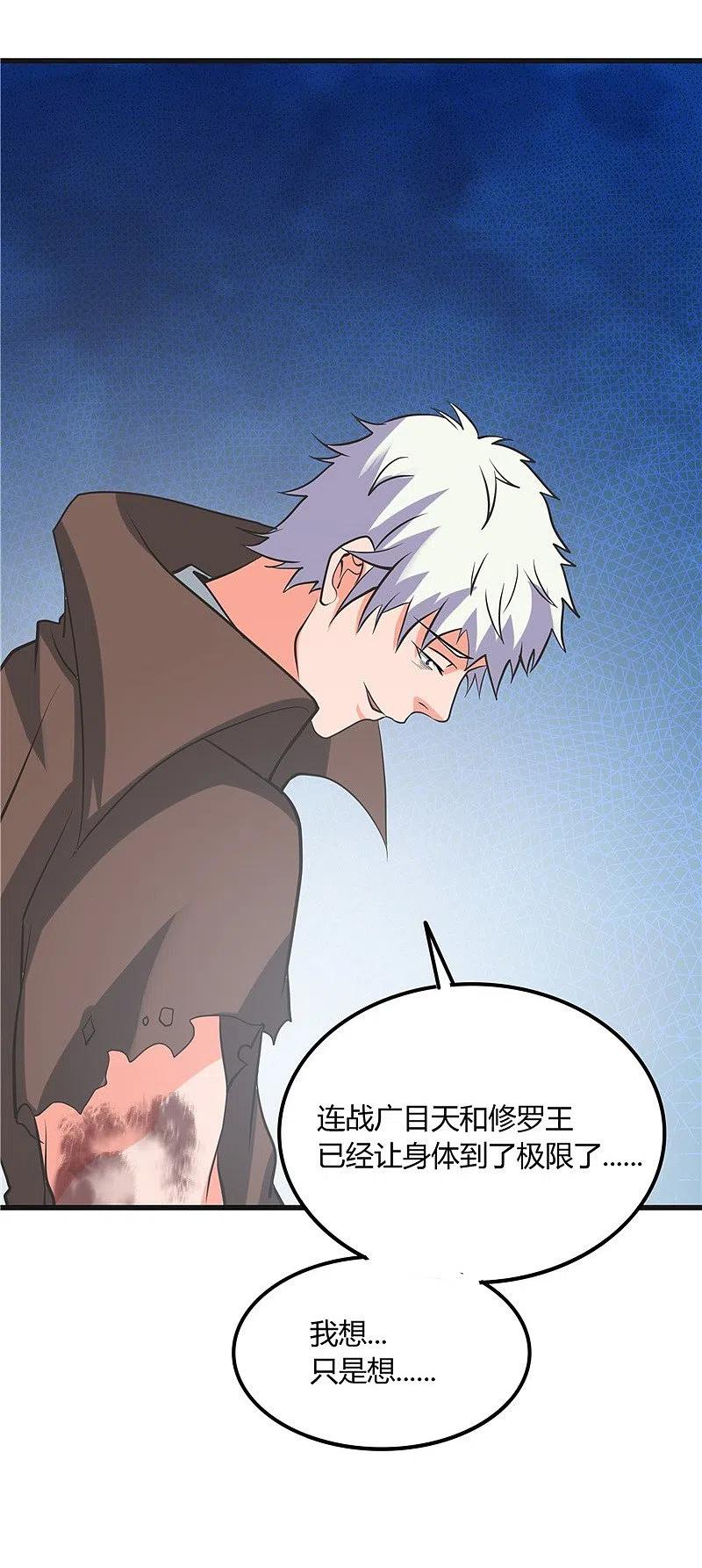 地府我开的 - 第320话 灾已熄，恶复燃 - 第14张图