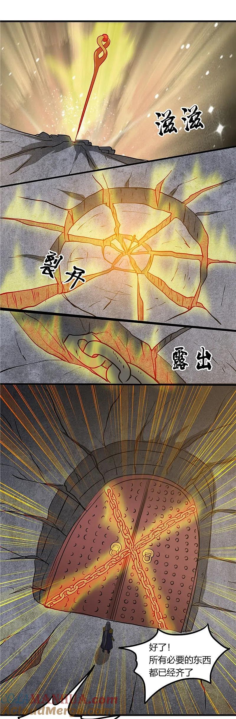 地府我开的 - 第320话 灾已熄，恶复燃 - 第5张图