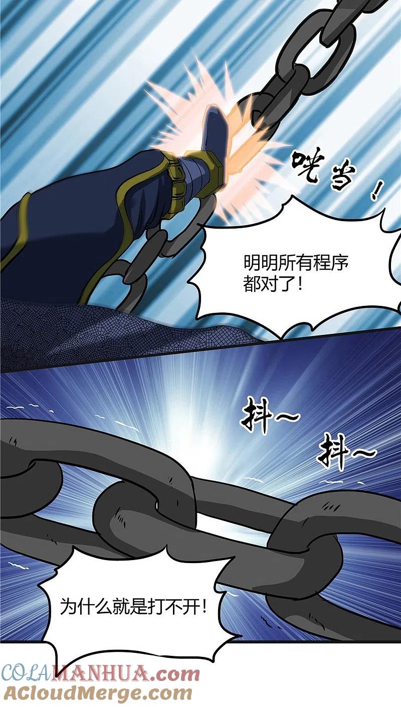 地府我开的 - 第320话 灾已熄，恶复燃 - 第19张图