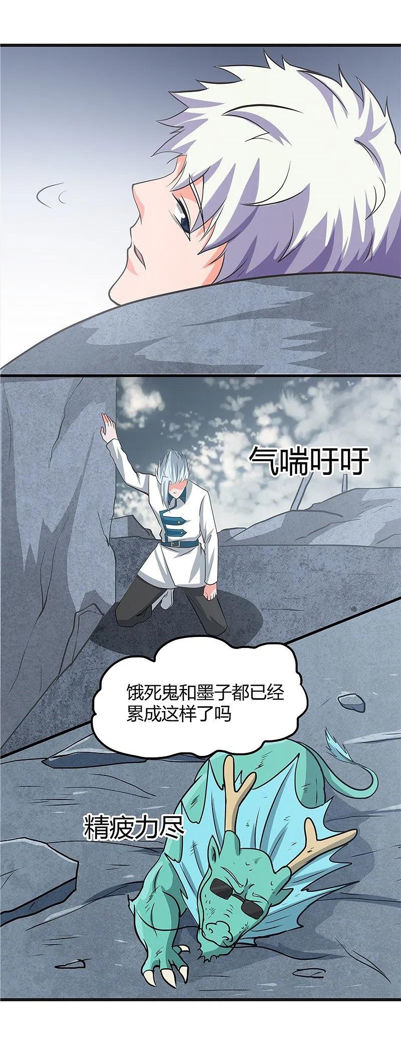 地府我开的 - 第320话 灾已熄，恶复燃 - 第12张图