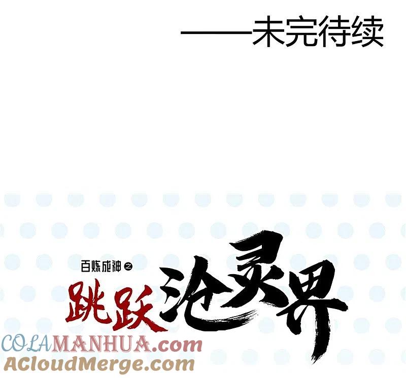 地府我开的 - 第320话 灾已熄，恶复燃 - 第25张图