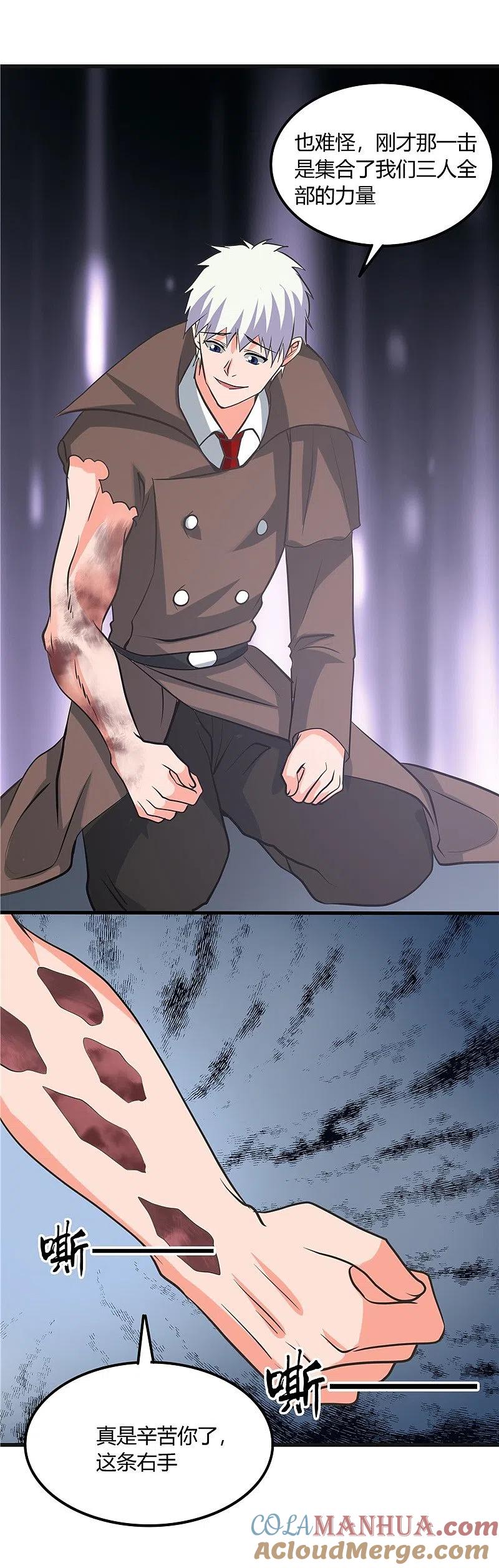 地府我开的 - 第320话 灾已熄，恶复燃 - 第13张图