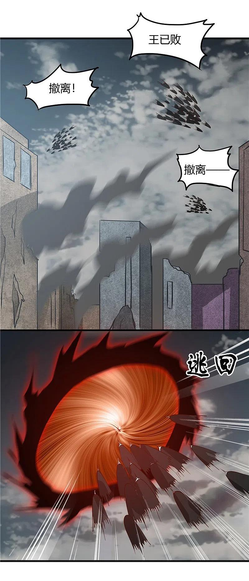 地府我开的 - 第320话 灾已熄，恶复燃 - 第16张图