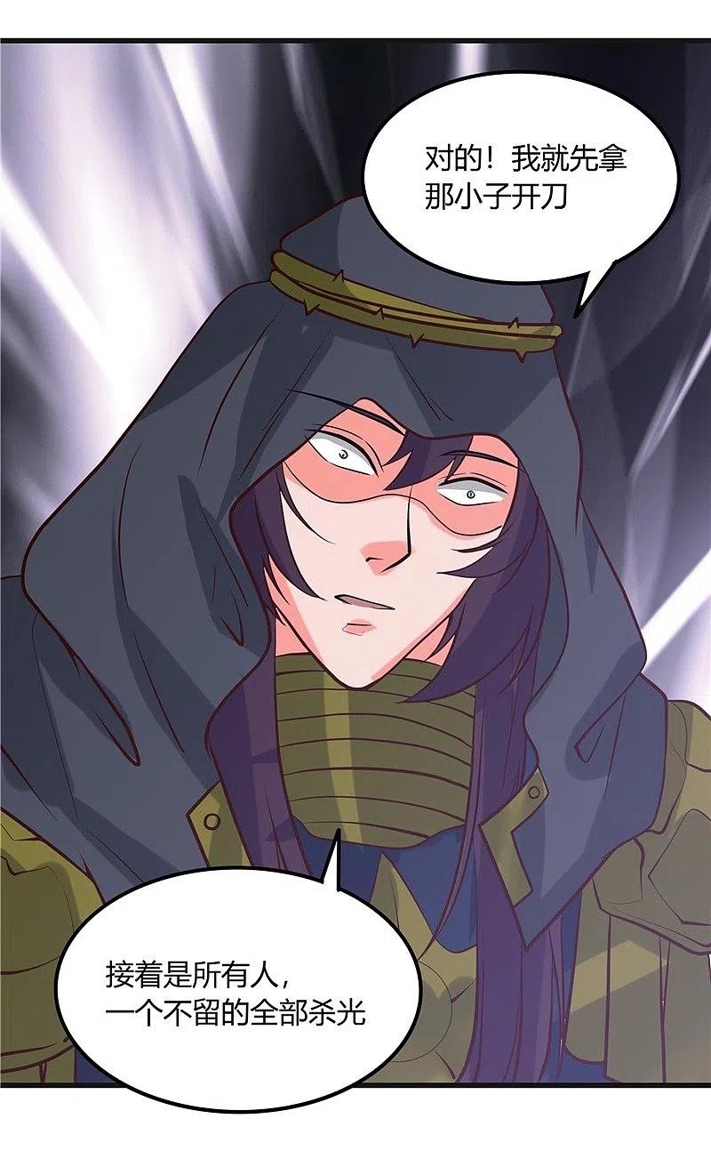 地府我开的 - 第320话 灾已熄，恶复燃 - 第22张图