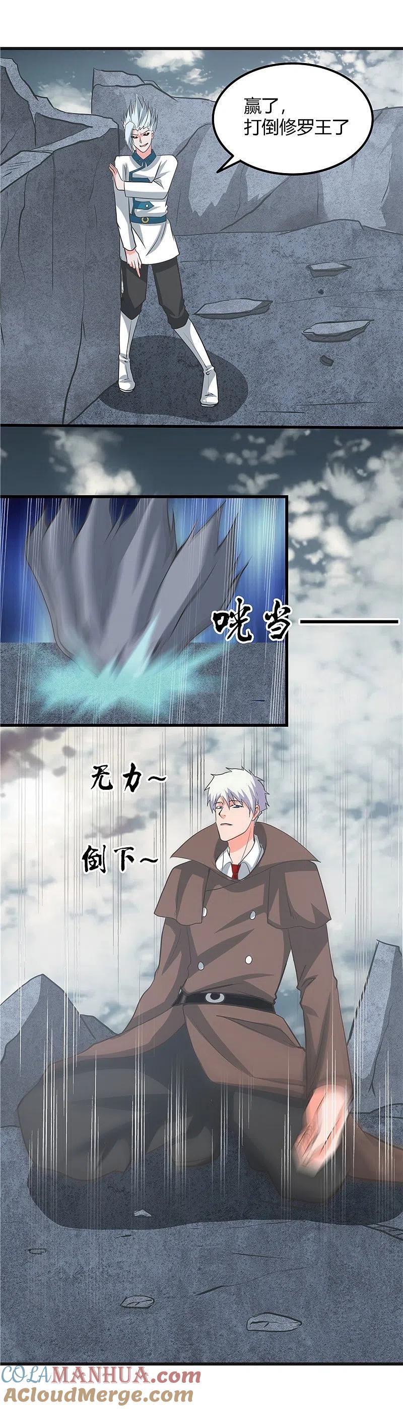 地府我开的 - 第320话 灾已熄，恶复燃 - 第11张图